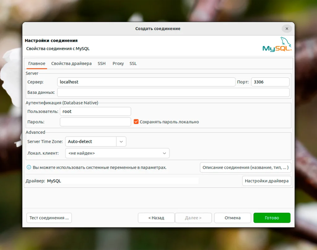 DBeaver в Ubuntu 22.04: 3 простых способа установки и быстрый старт