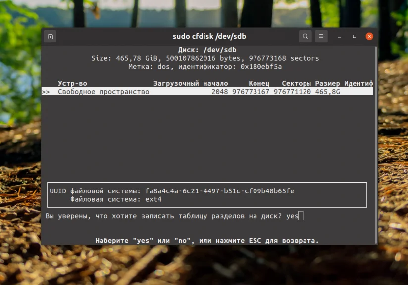 Удаляем разделы в Linux: 3 рабочих способа для новичков и профи