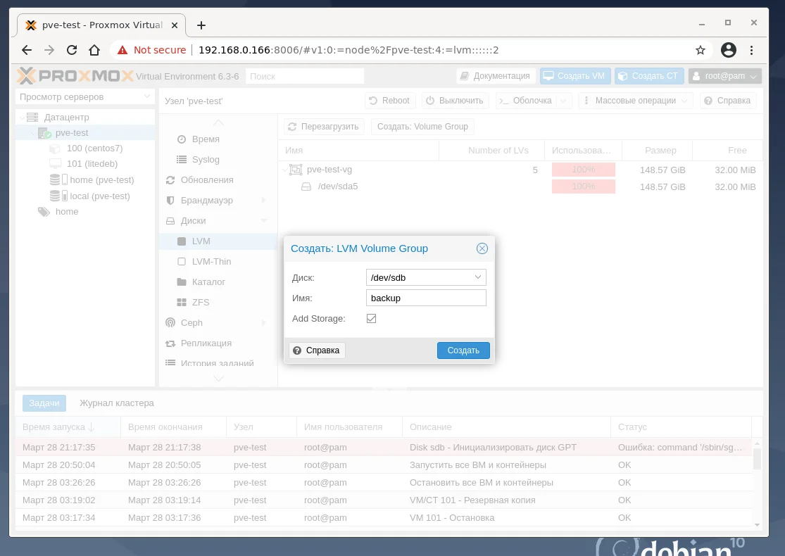 Расширяем хранилище Proxmox: простое руководство по добавлению диска