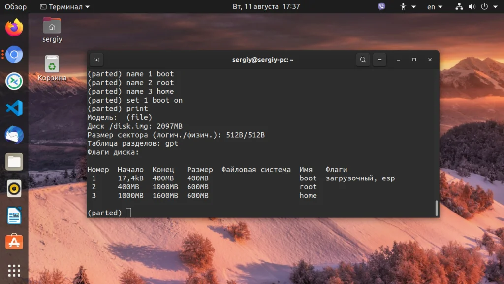 Parted: Управление дисками в Linux без графического интерфейса — полный гид