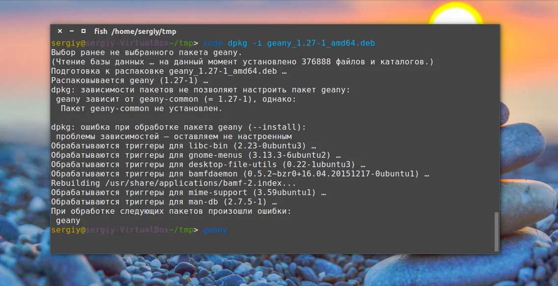 Установка deb-пакетов в Ubuntu: все способы от А до Я