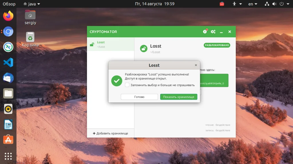 Защити личные файлы в Linux: ставим пароль на папку за 5 минут