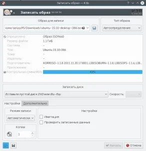 Ubuntu 15.10: Полная инструкция по установке для новичков