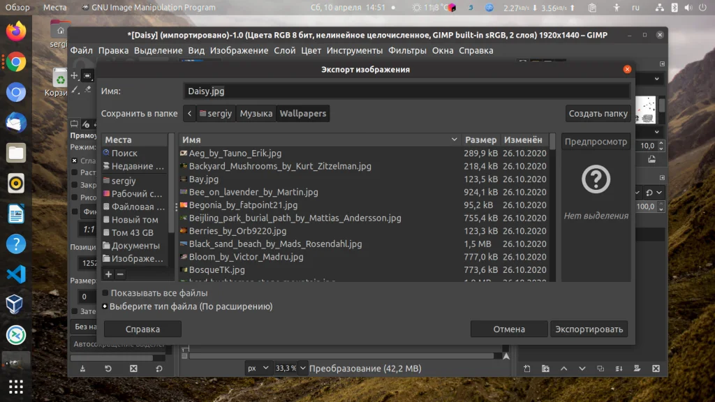 Сохраняем в JPG в Gimp: простая инструкция для идеального качества