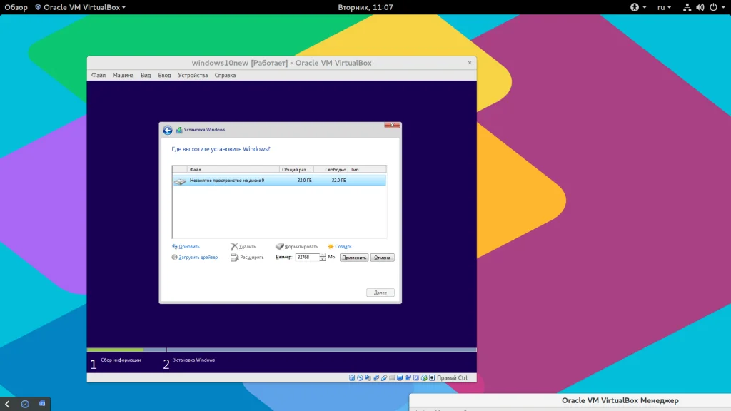 Установи Windows 10 в VirtualBox за час: полный гайд для новичков