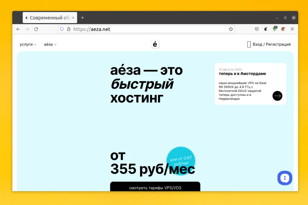 Надежный VPN на своем VPS: обзор лучших серверов 2024