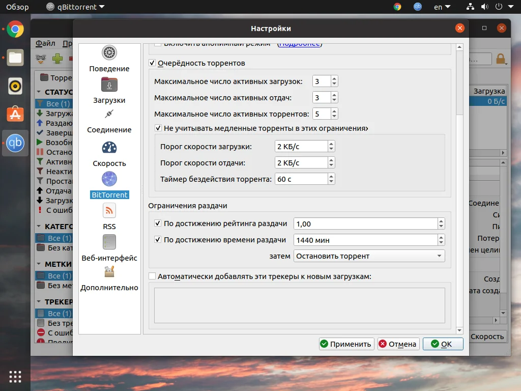 qBittorrent: Полный гид по скрытым возможностям мощного торрент-клиента