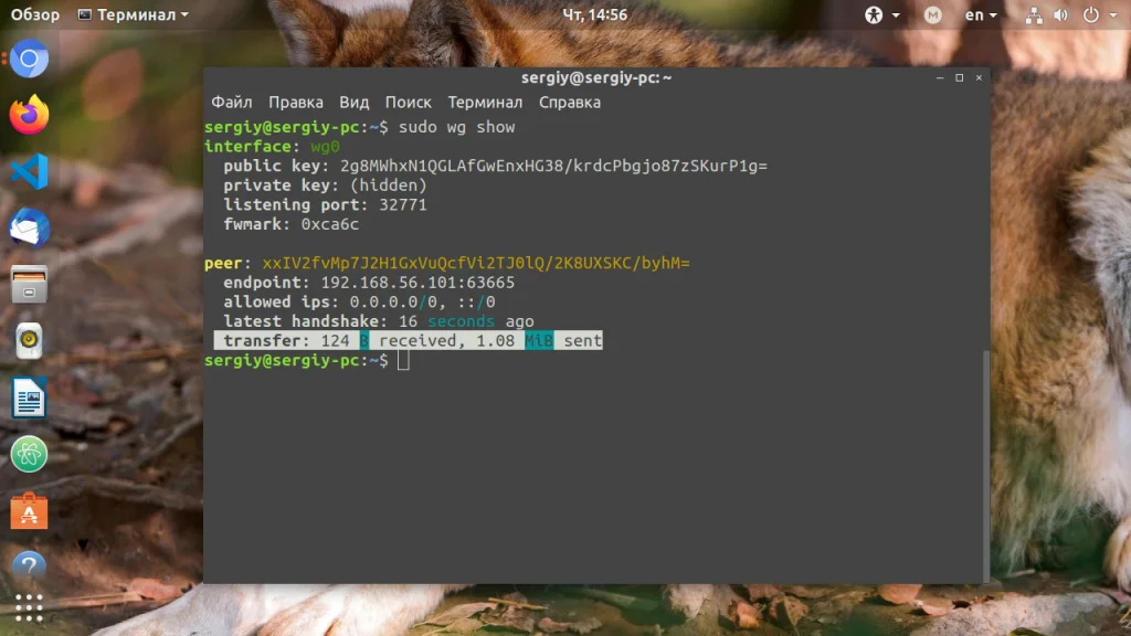 WireGuard на Ubuntu: Быстрый и безопасный VPN за 15 минут