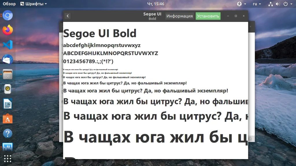 Шрифты в Linux: Как установить Times New Roman и другие популярные шрифты