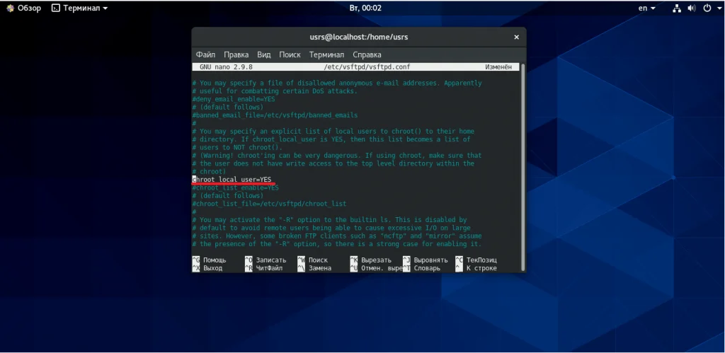 FTP-сервер на CentOS 8: Быстрая настройка и защита данных