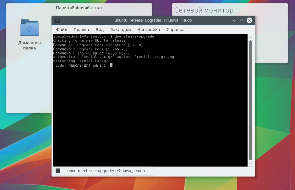 Kubuntu 16.04: Плавный переход на новую LTS-версию