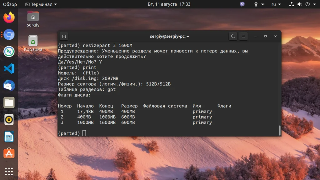 Parted: Управление дисками в Linux без графического интерфейса — полный гид
