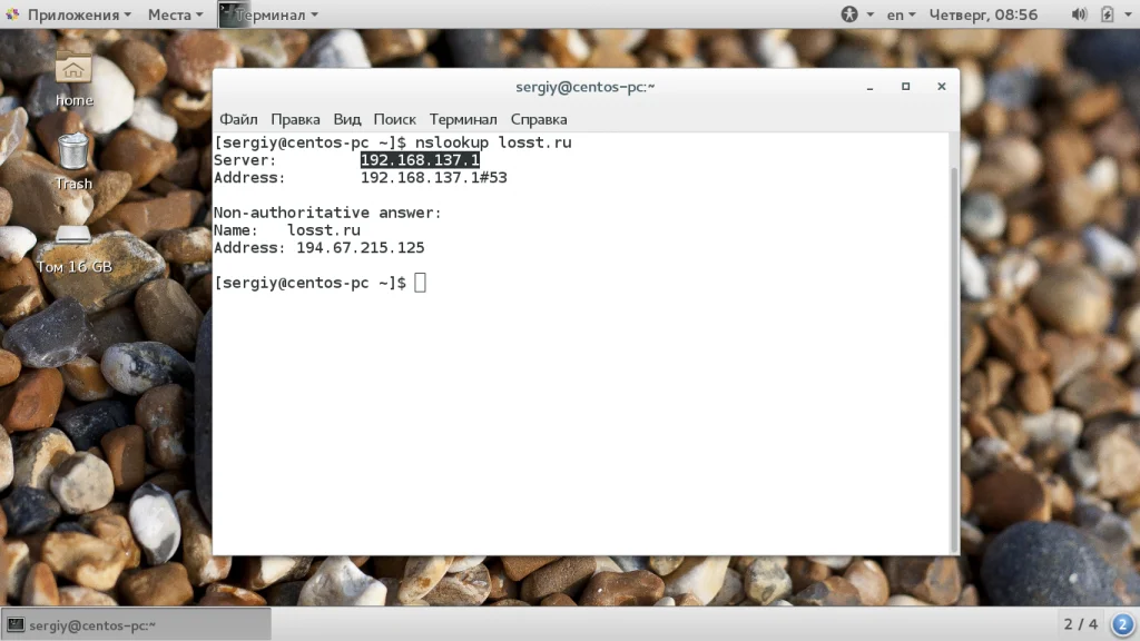 Nslookup: Раскрываем секреты DNS-запросов для всех