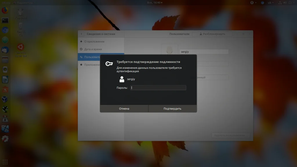 Надоел пароль связки ключей в Ubuntu? Легко отключаем!