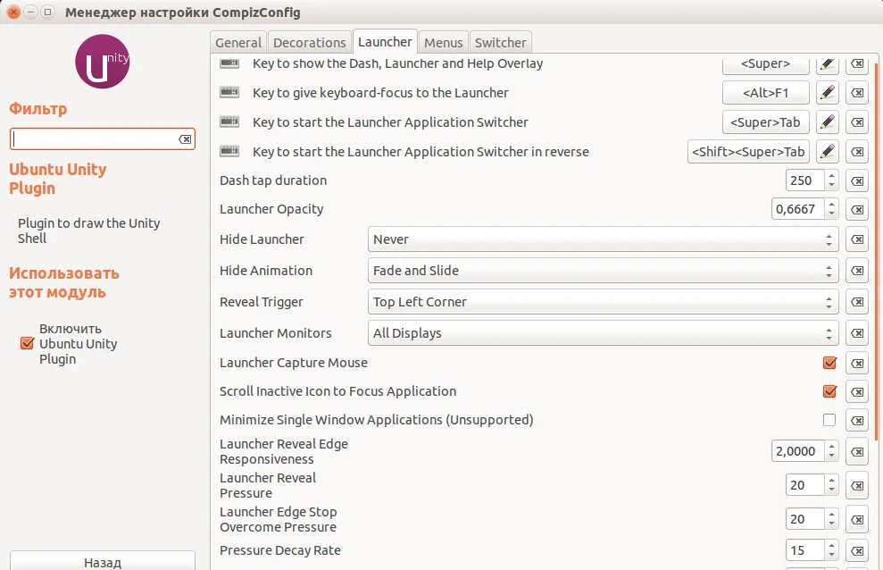 Раскрой потенциал Ubuntu 16.04: Полное руководство по настройке Unity