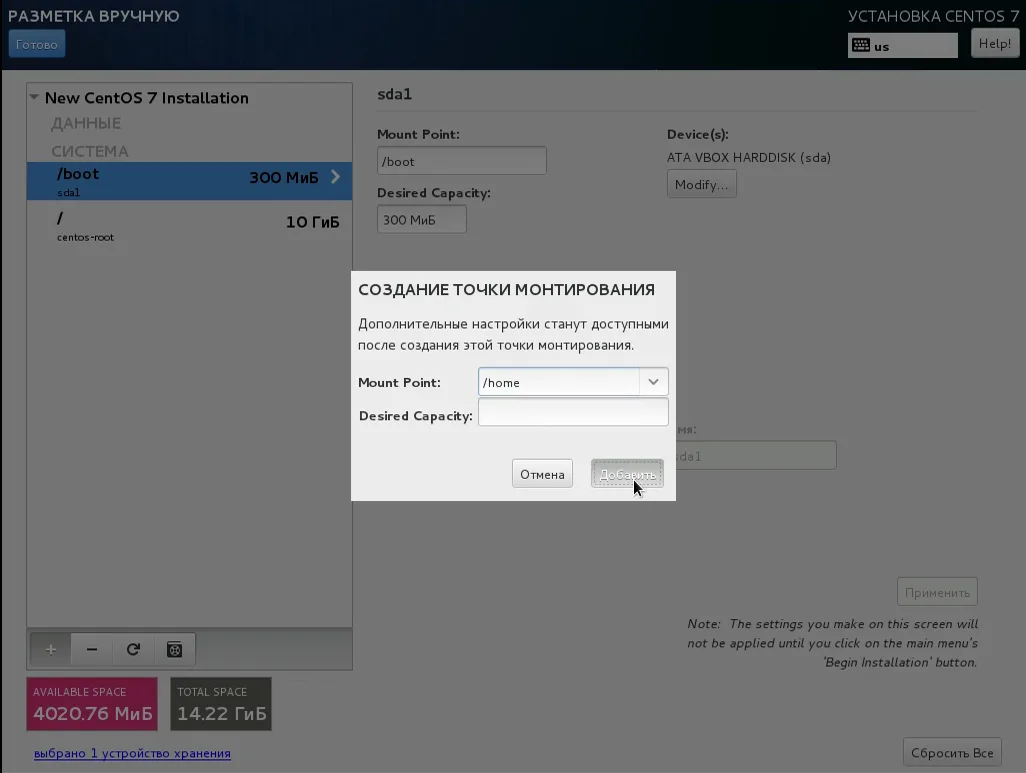 CentOS 7: Полное руководство по установке серверной ОС с нуля