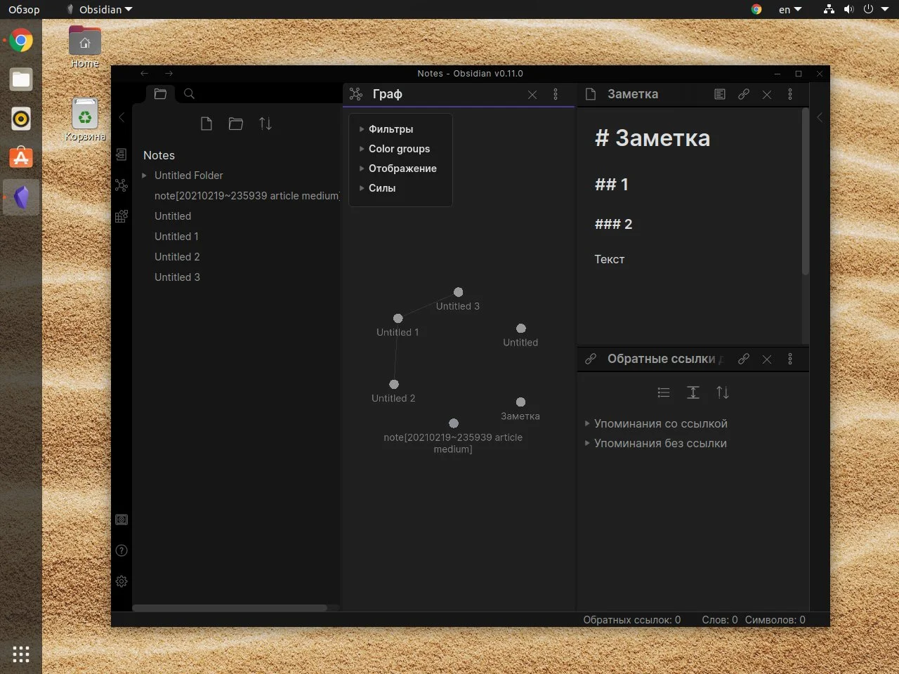 Топ-15 менеджеров заметок для Linux: от минимализма до мощи