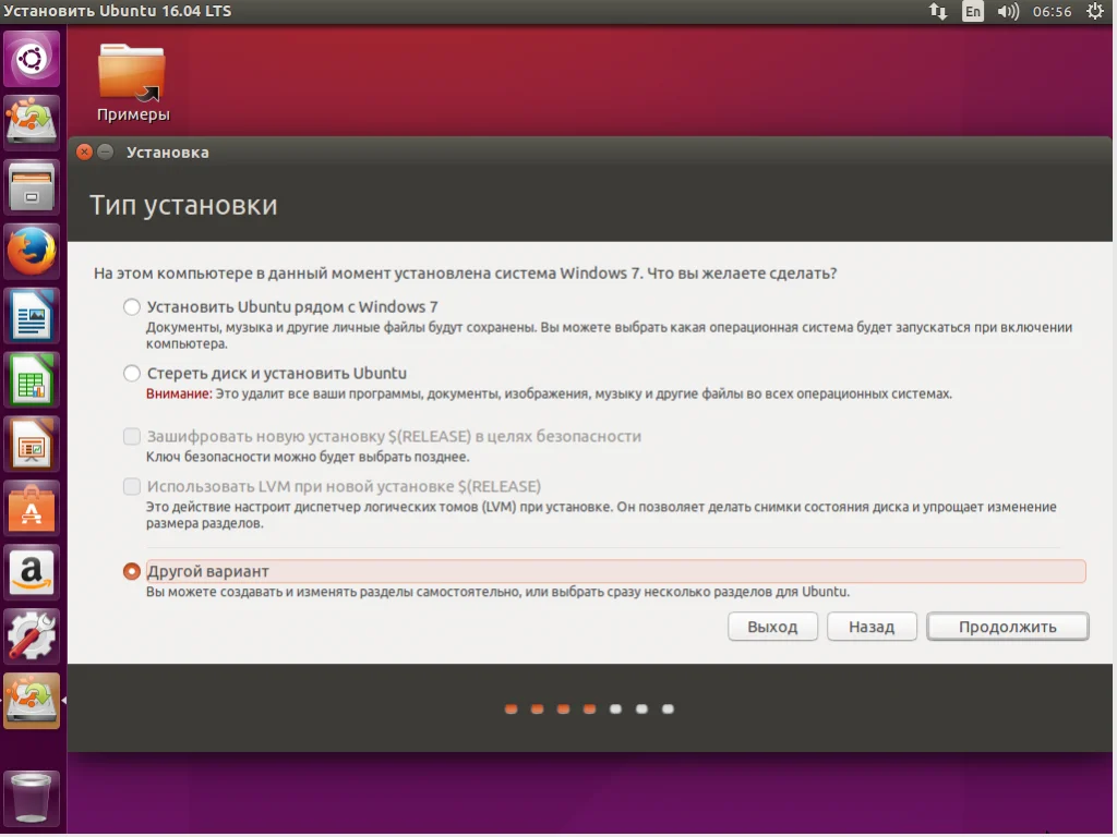 Двойная система: Ubuntu и Windows 7 на одном компьютере — пошаговый гид