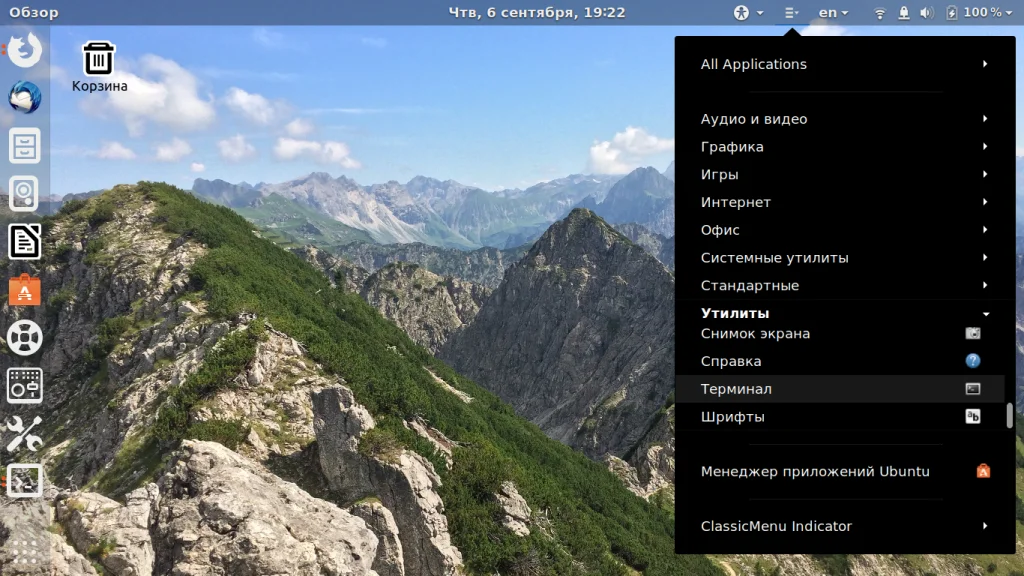 Терминал Ubuntu: 5 способов открыть суперсилу вашего ПК