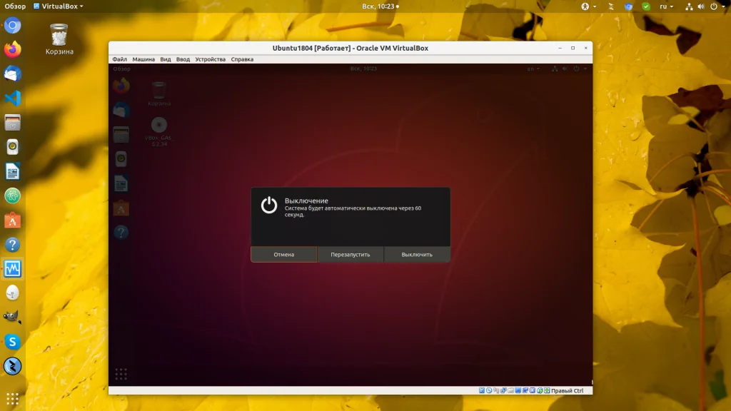 Раскрой всю мощь Ubuntu в VirtualBox: Стань виртуозом виртуализации!