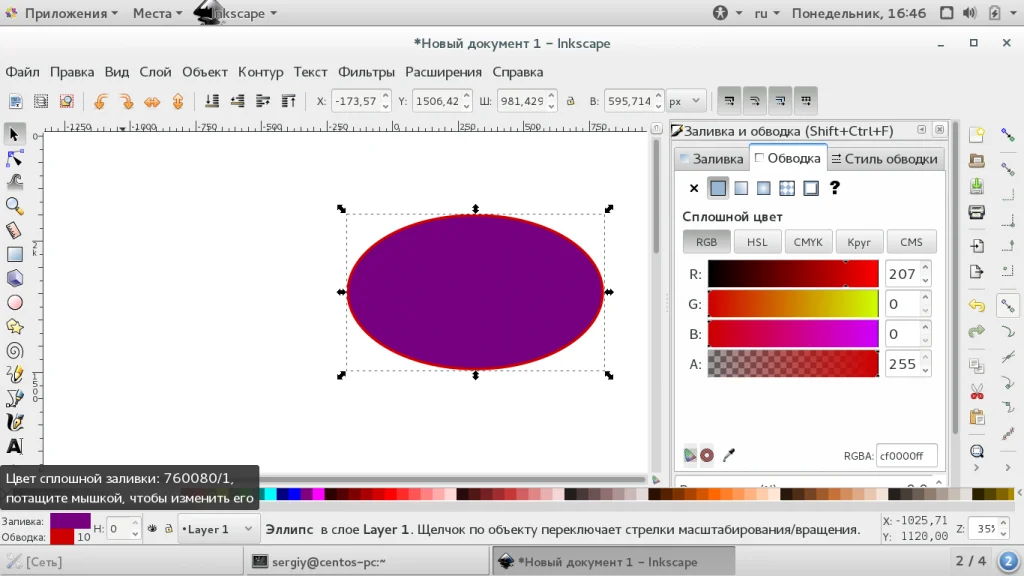 Inkscape: Создавайте векторную графику как профи с нуля