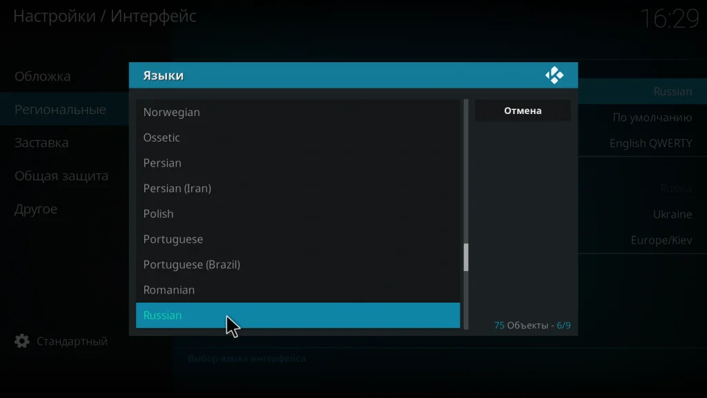 Kodi: Полное руководство для новичков — установка, настройка и скрытые возможности