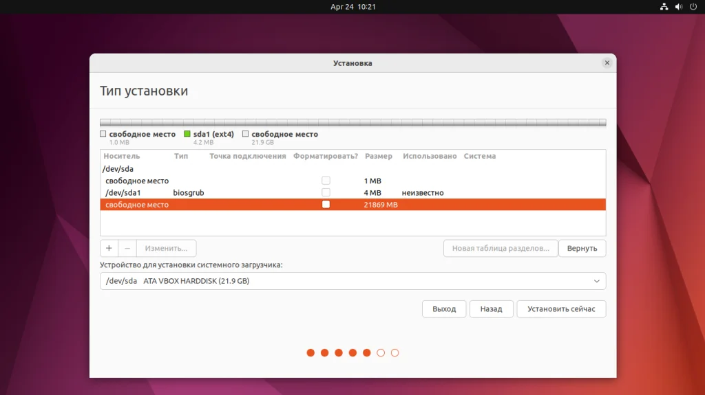 Ubuntu 22.04: Полное руководство по установке для новичков