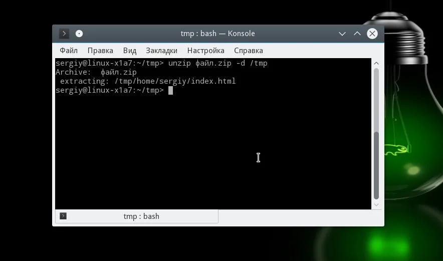 Распаковываем ZIP в Linux: 3 простых способа для новичков и не только