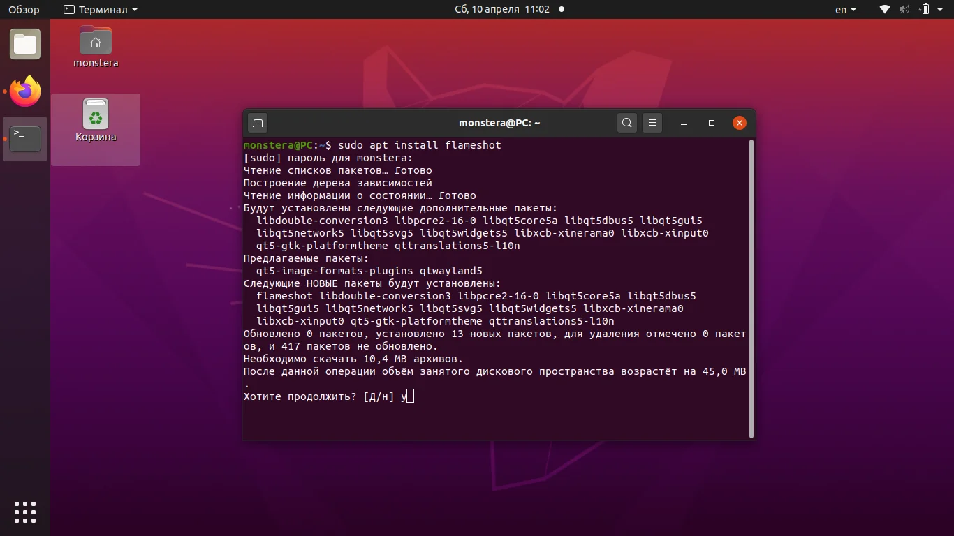 FlameShot: Делай идеальные скриншоты в Linux за пару кликов!