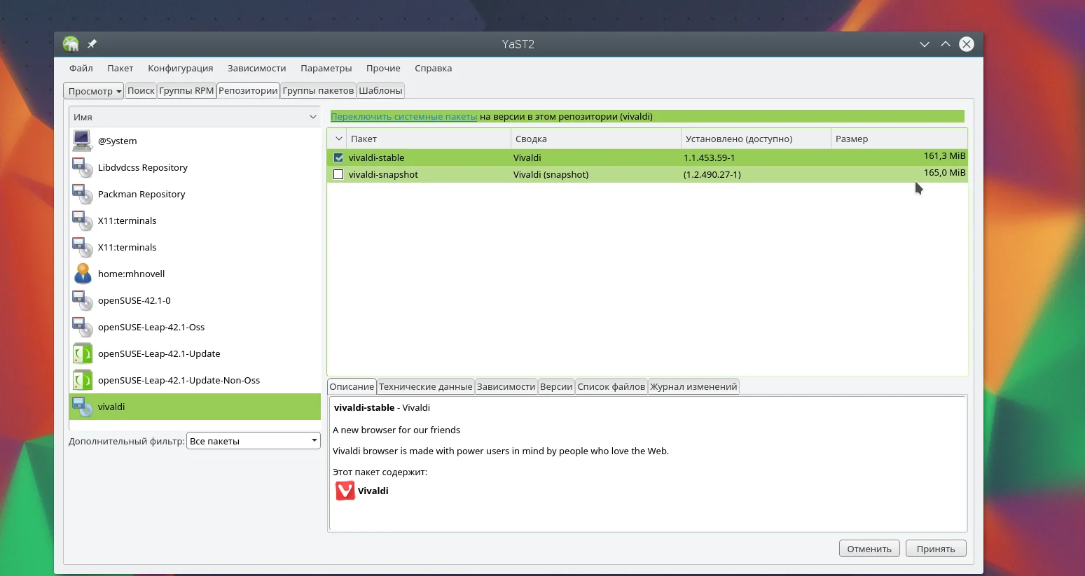 3 способа установить программы в OpenSUSE: от новичка до профи