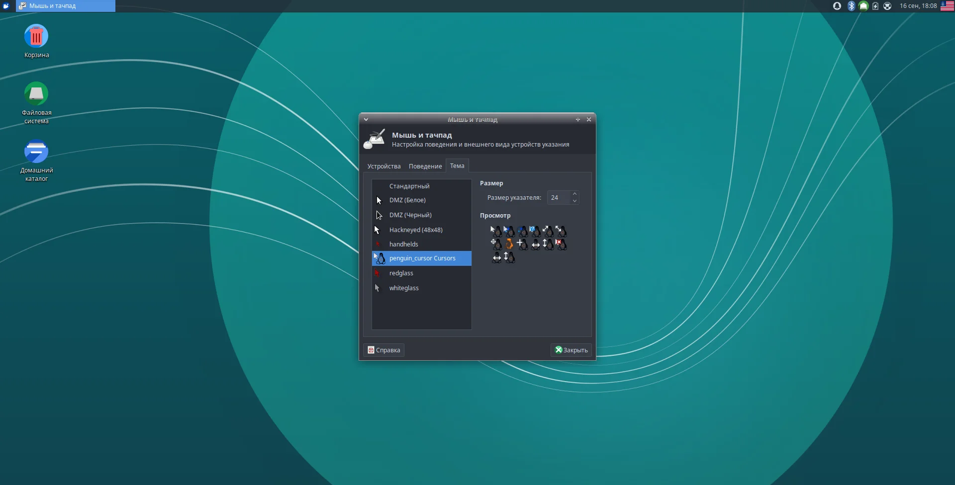 Преобразите свой Xfce: Полное руководство по установке тем