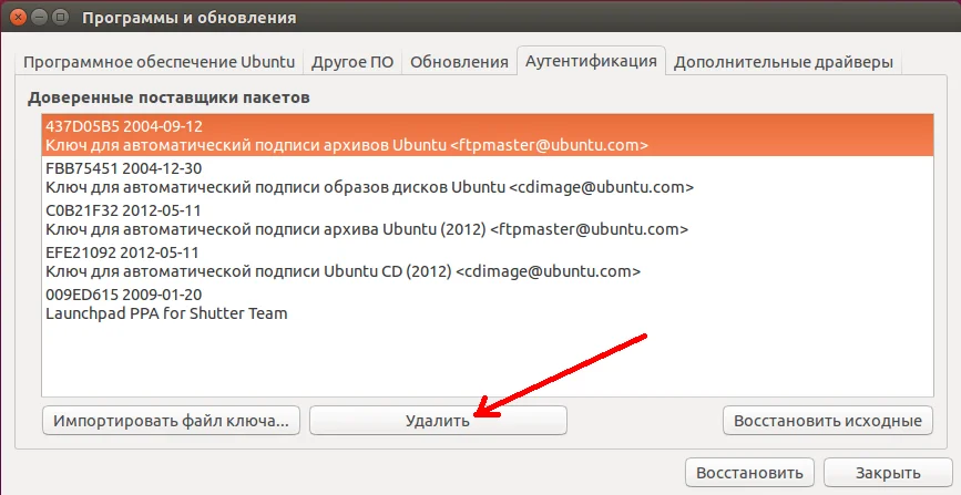 Репозитории Ubuntu: Полный гайд по настройке и подключению
