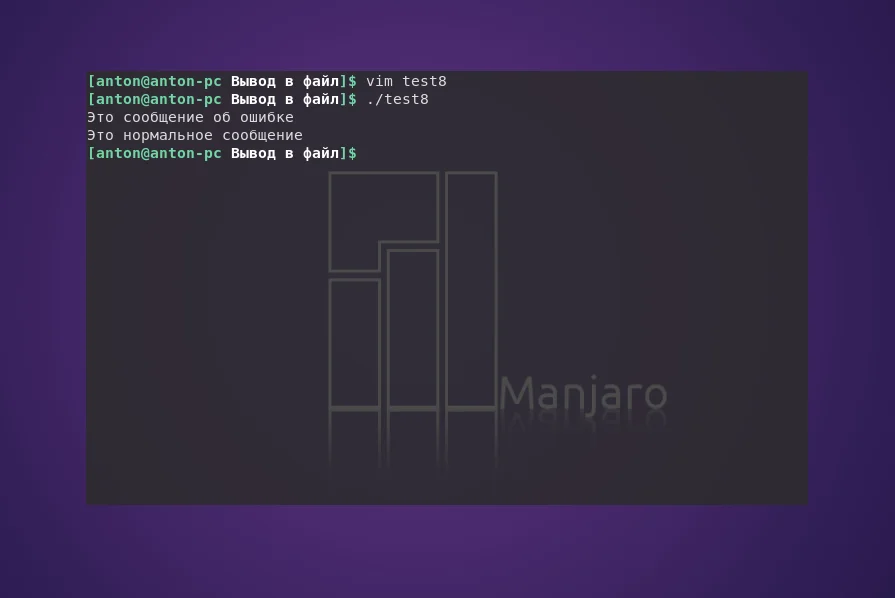 Bash: Как записать вывод команды в файл в Linux — полное руководство