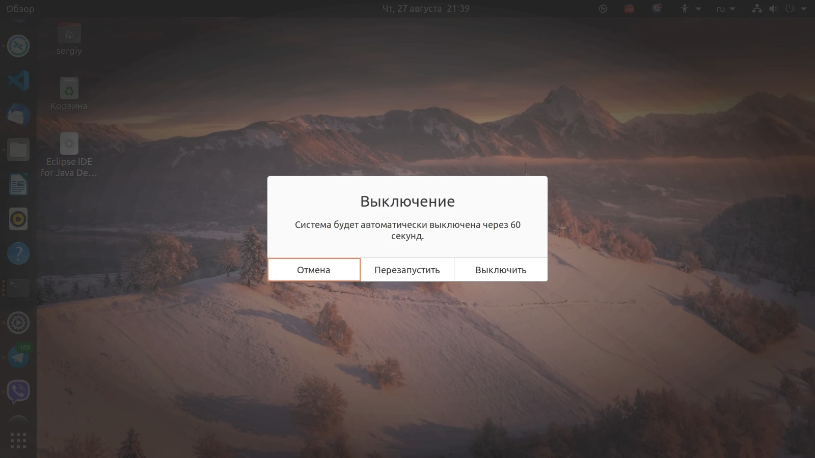Завершаем работу Linux правильно: 6 способов выключения через терминал