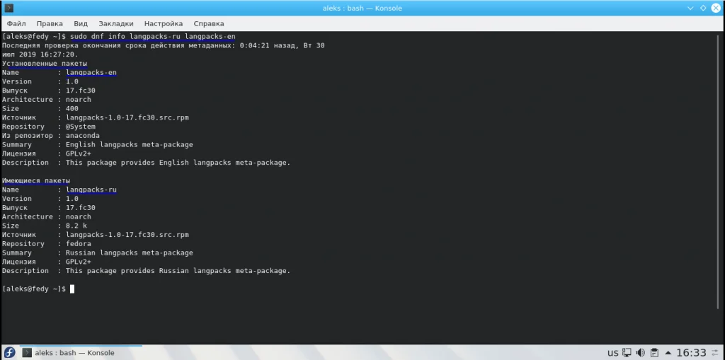 KDE Plasma 5: Полное руководство по настройке рабочего стола