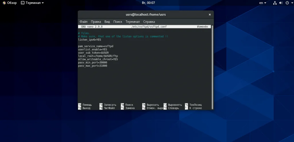FTP-сервер на CentOS 8: Быстрая настройка и защита данных
