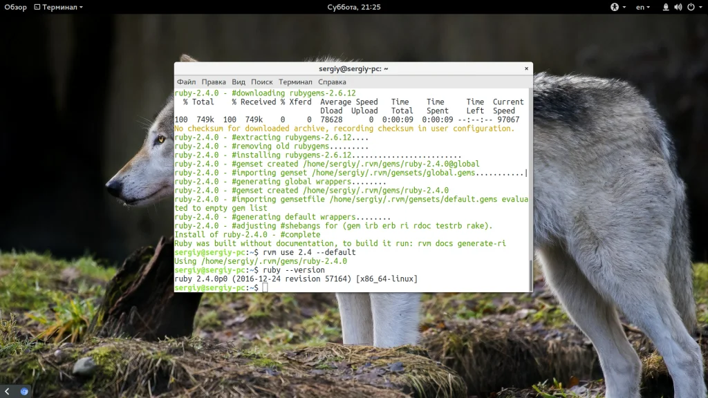 Ruby на Ubuntu: 3 рабочих способа установить последнюю версию