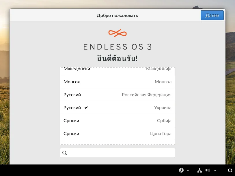 Установи Endless OS: пошаговая инструкция для новичков