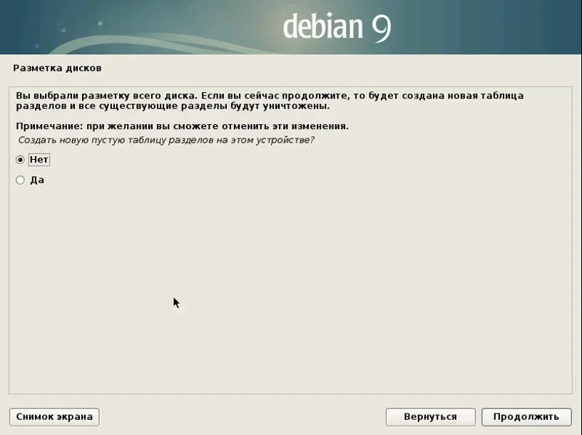 Debian 9 Stretch: Полное руководство по установке для новичков