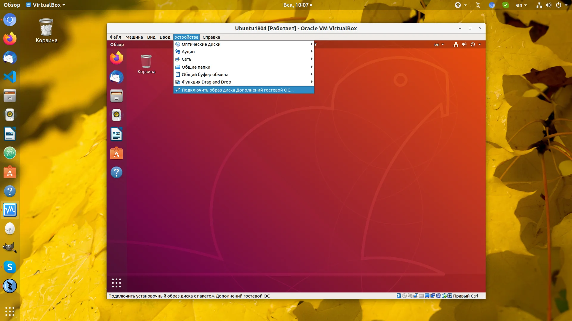 Раскрой всю мощь Ubuntu в VirtualBox: Стань виртуозом виртуализации!
