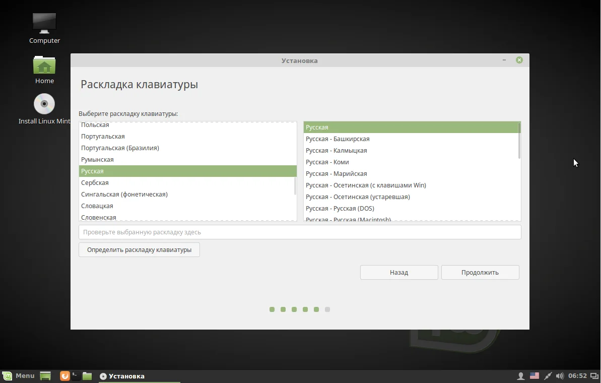 Linux Mint 18 Sarah: Полное руководство по установке для всех