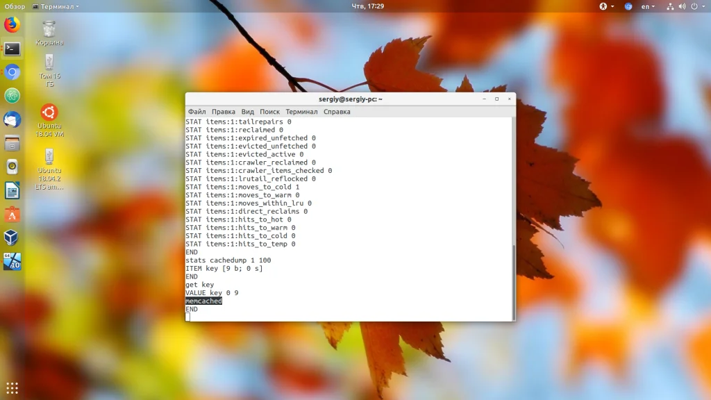 Ускоряем Ubuntu: Полная установка и настройка Memcached за 5 минут