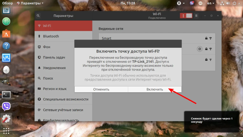 Раздаем Wi-Fi в Ubuntu: Простое руководство для всех