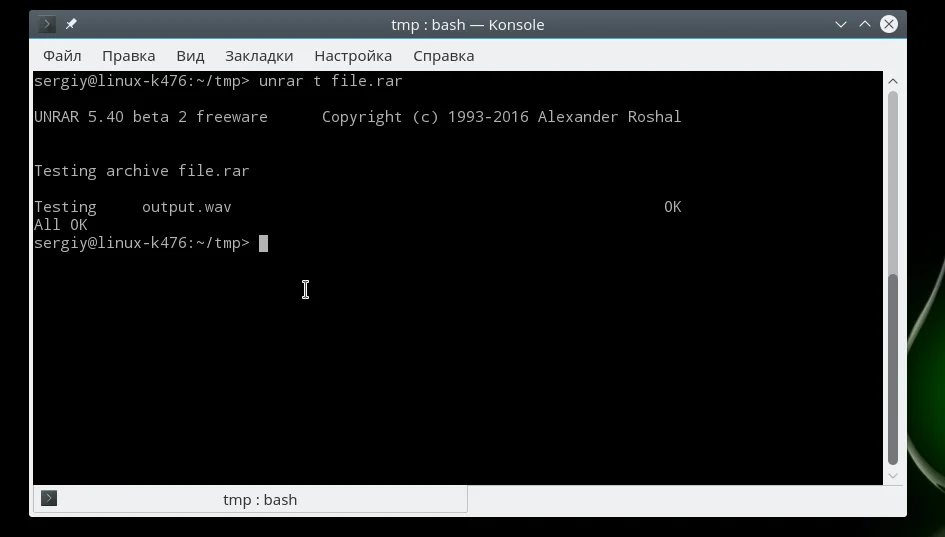 RAR в Linux: 3 простых способа открыть архив