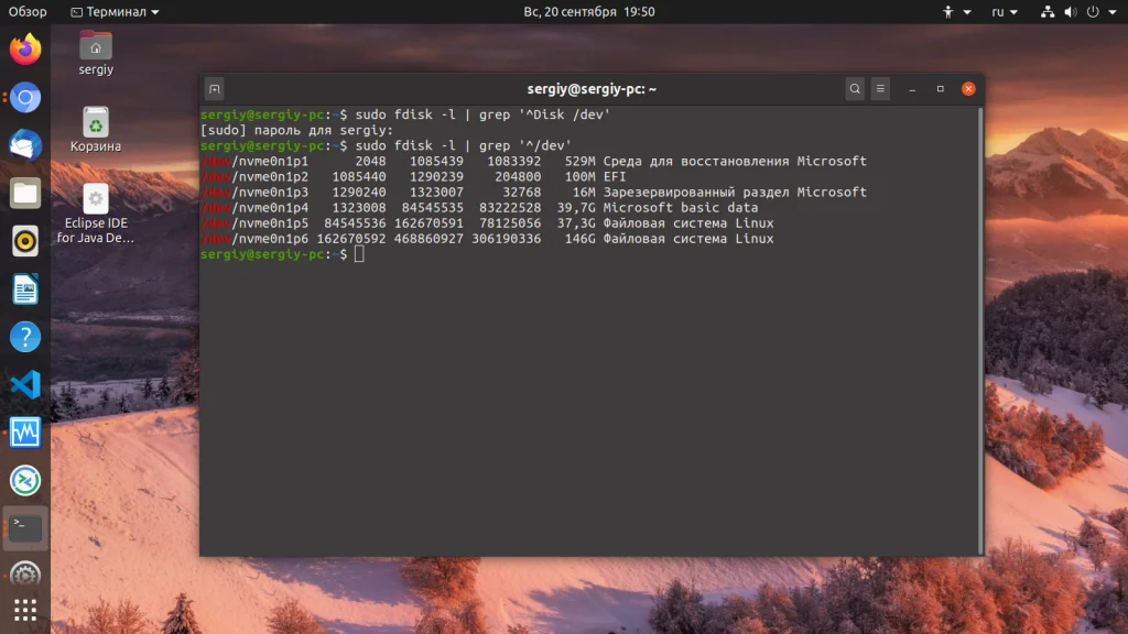 Ubuntu: Полная диагностика вашего ПК за 5 минут