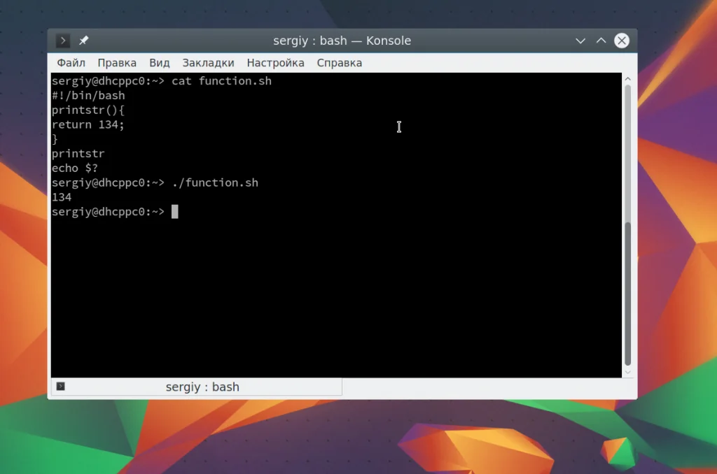 Bash-функции: Создавайте мощные скрипты как профессионал