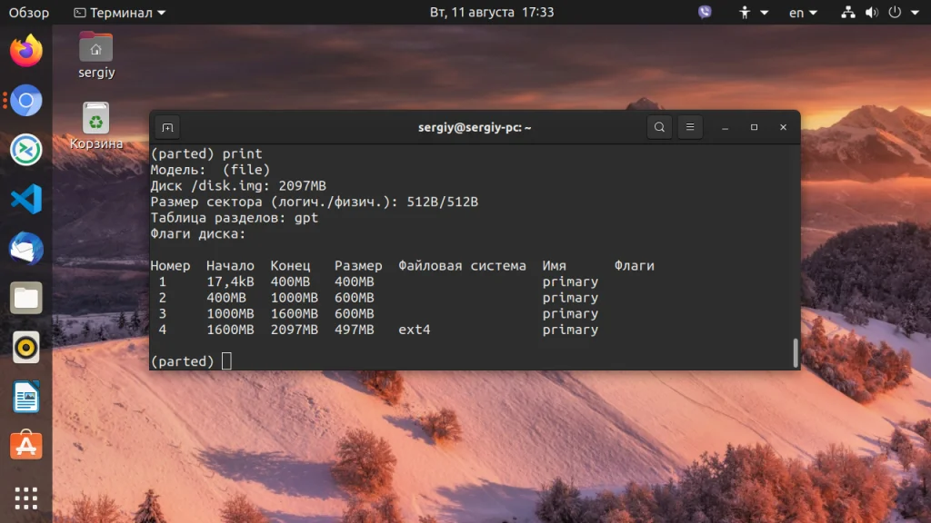 Parted: Управление дисками в Linux без графического интерфейса — полный гид