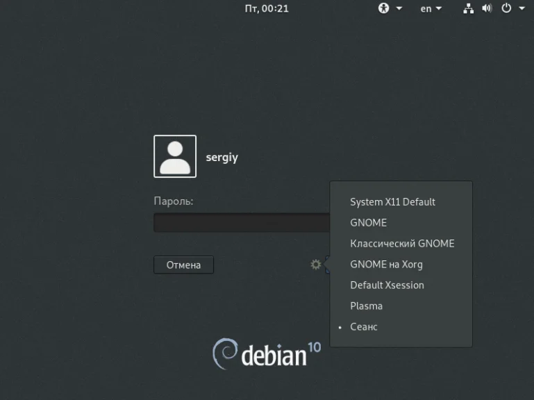 XFCE в Debian: Легкое окружение для максимальной скорости