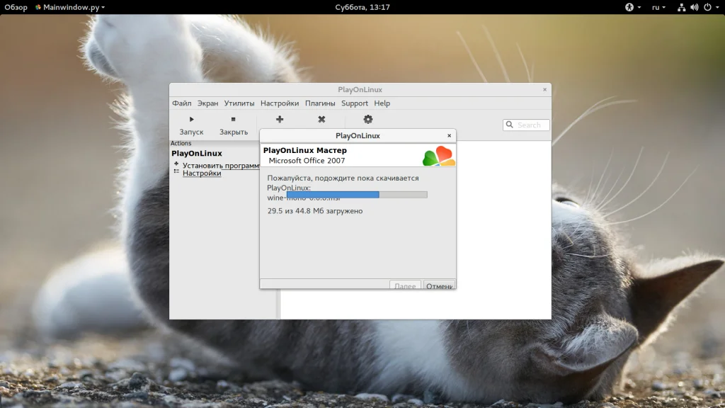 Запускай Windows-программы в Linux за пару кликов: полный гайд по PlayOnLinux