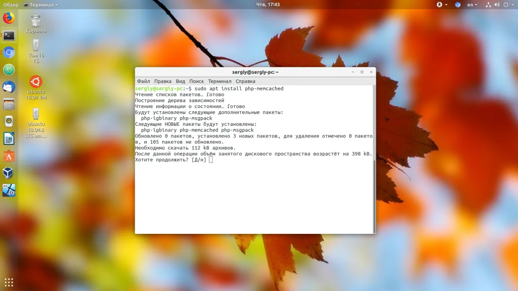 Ускоряем Ubuntu: Полная установка и настройка Memcached за 5 минут